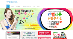 Desktop Screenshot of ntelecom.biz