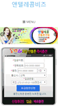 Mobile Screenshot of ntelecom.biz