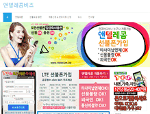 Tablet Screenshot of ntelecom.biz
