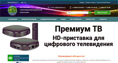 Desktop Screenshot of ntelecom.ru