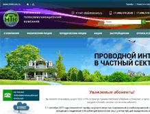 Tablet Screenshot of ntelecom.ru